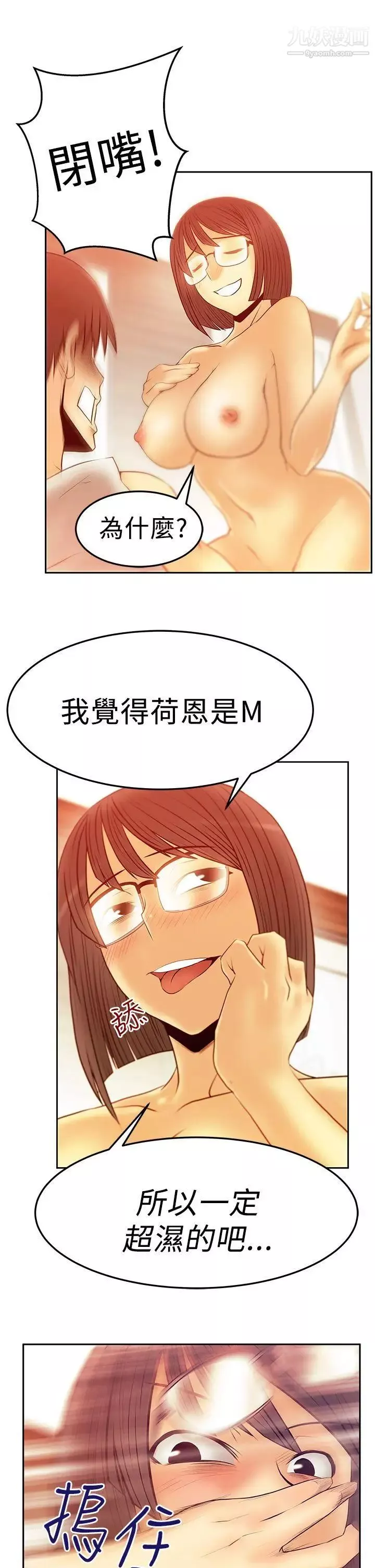 撲通撲通!MYOFFICELADYS第2季-第17話