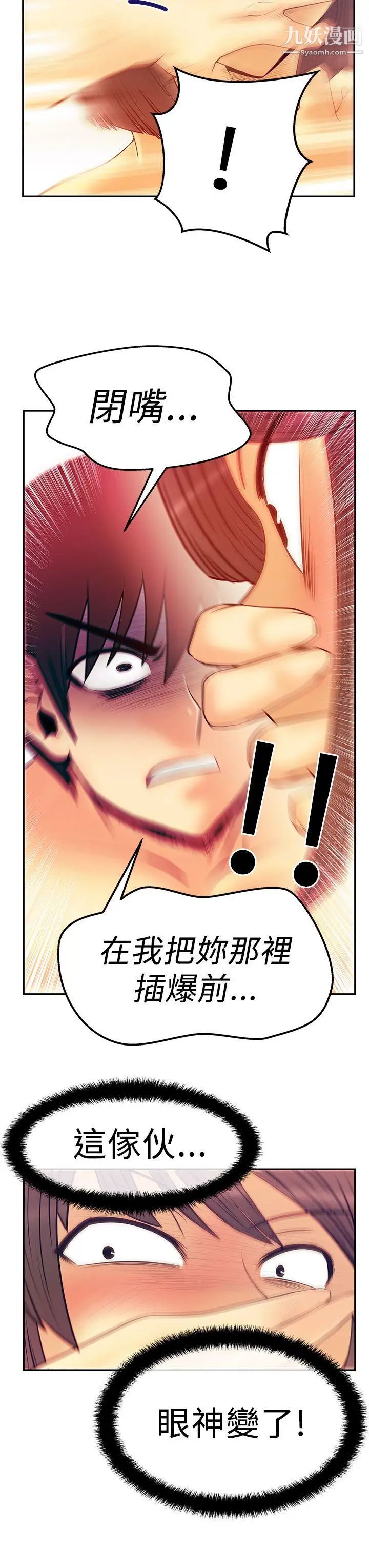 扑通扑通!MYOFFICELADYS第2季-第17话