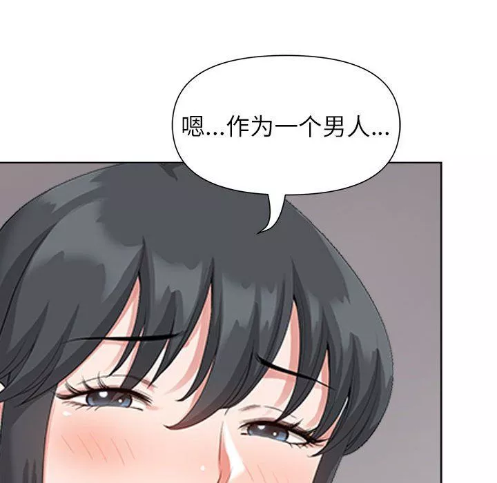 我老公是雙胞胎第19話
