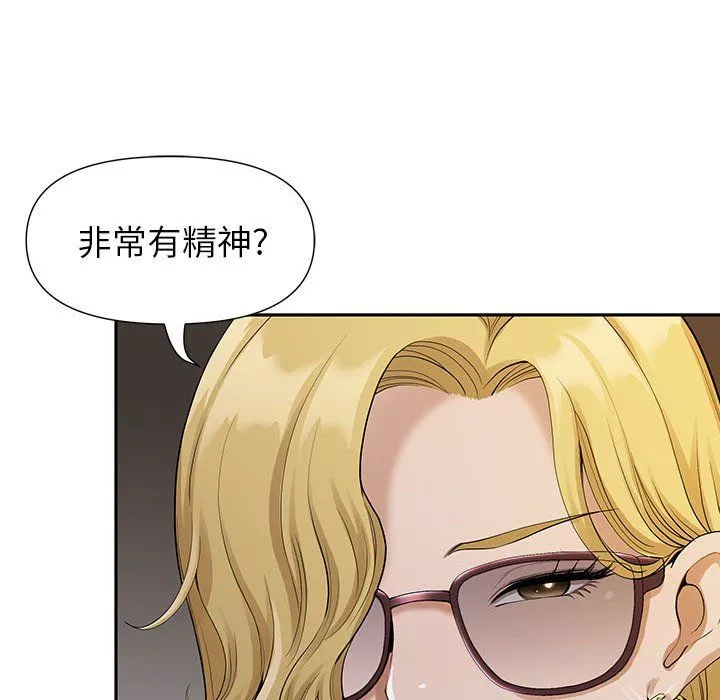 我老公是双胞胎-第19话 - 图片 124
