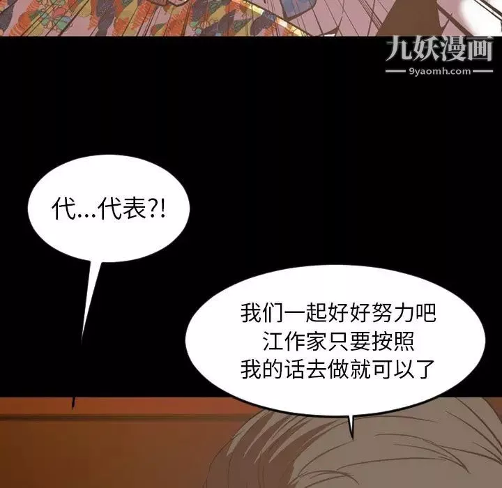 今天有空吗？-第31话 - 图片 87