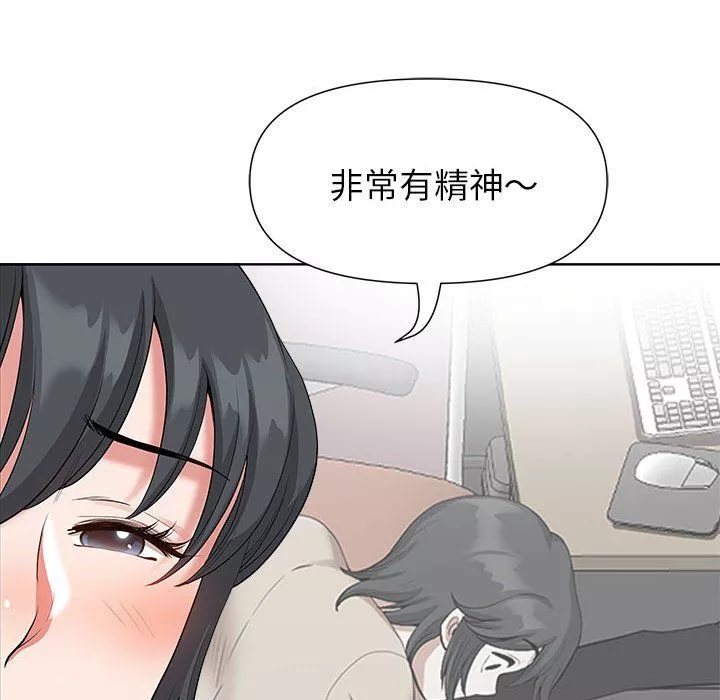 我老公是雙胞胎第19話