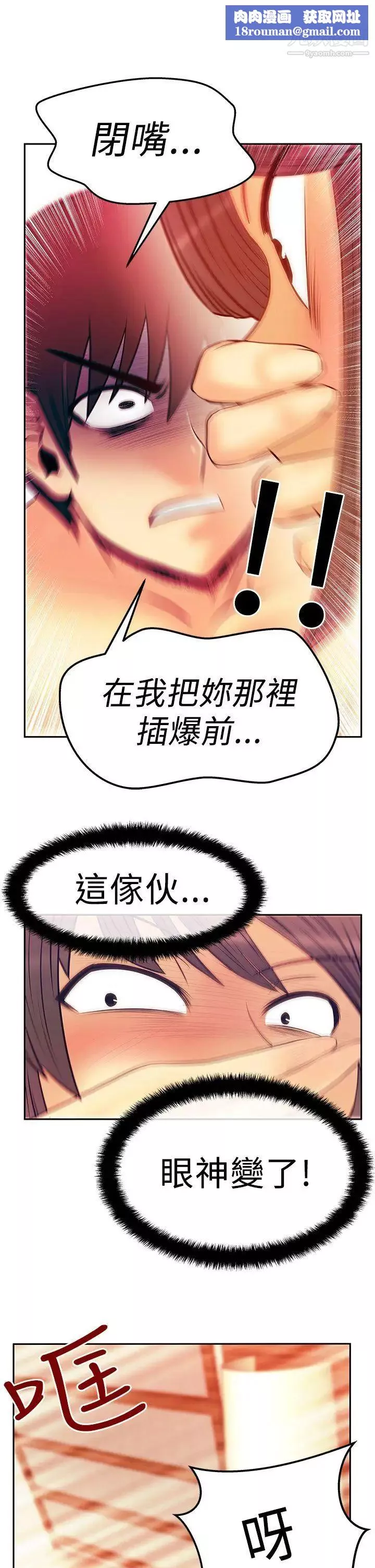 扑通扑通!MYOFFICELADYS-第2季-第18话 - 图片 1