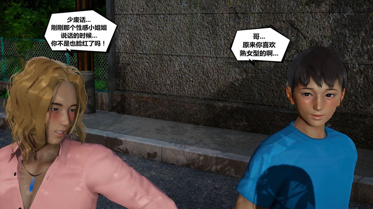 [3D]烏托邦計劃第07話