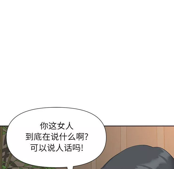 我老公是双胞胎-第19话 - 图片 130