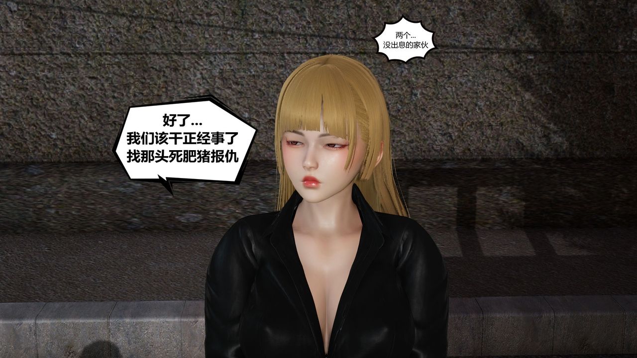 [3D]乌托邦计划第07话