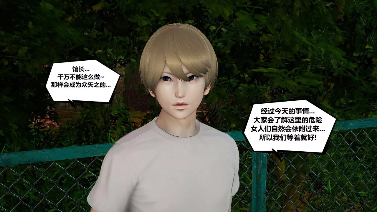 [3D]烏托邦計劃第07話
