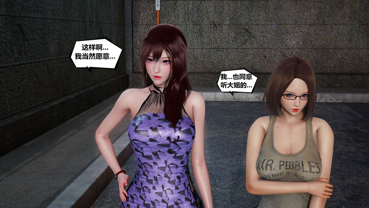 [3D]乌托邦计划第07话