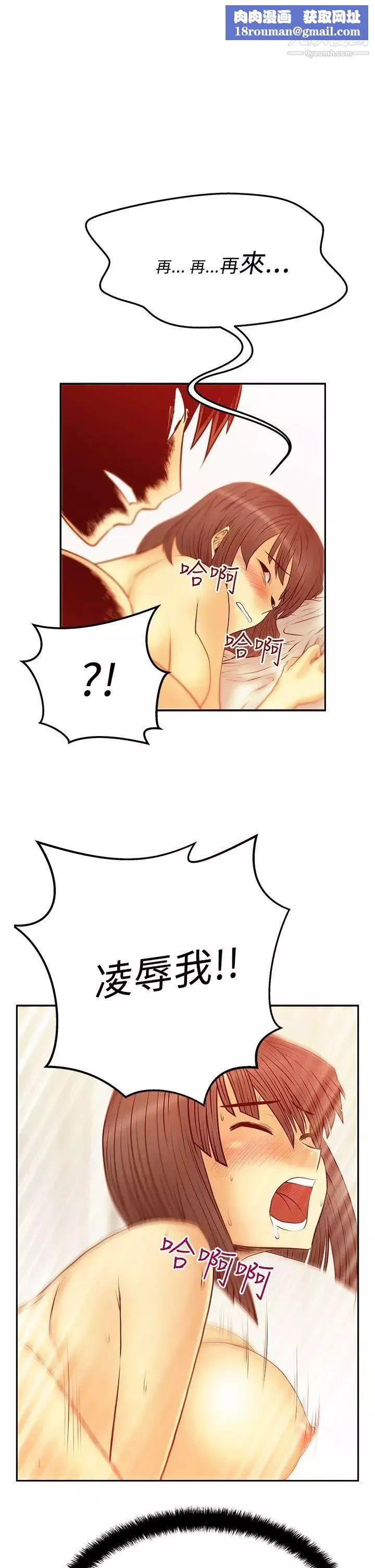 扑通扑通!MYOFFICELADYS-第2季-第18话 - 图片 12