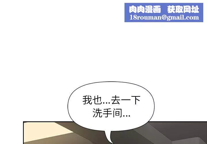 我老公是双胞胎-第20话 - 图片 1