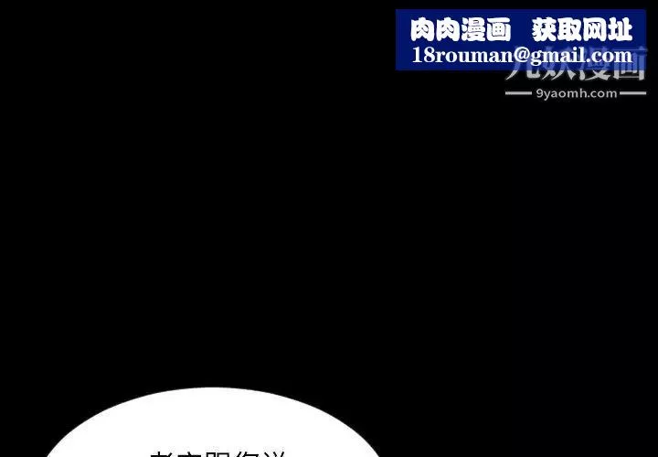今天有空吗？-第32话 - 图片 1
