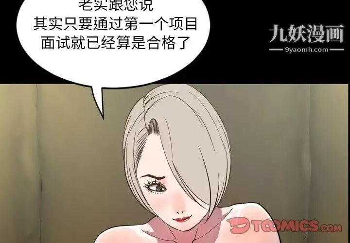 今天有空嗎？第32话