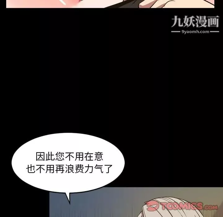 今天有空嗎？第32话