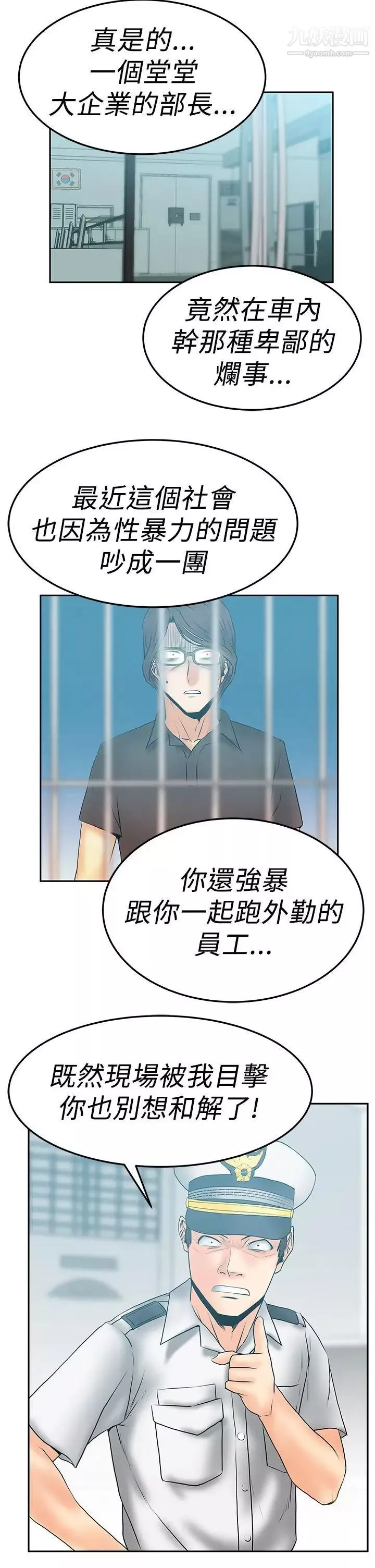 撲通撲通!MYOFFICELADYS第2季-第18話