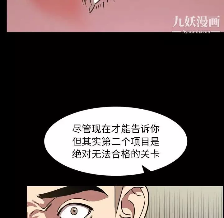 今天有空吗？-第32话 - 图片 9