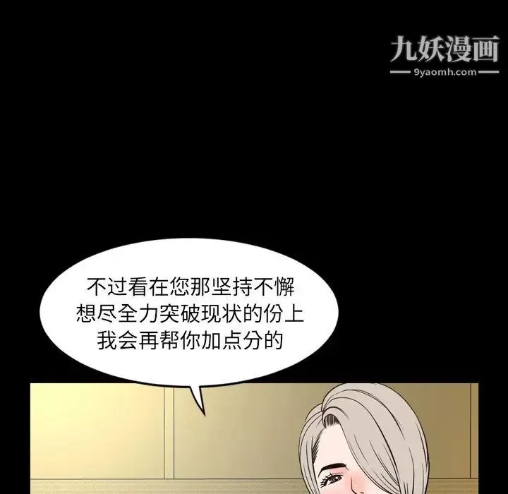 今天有空嗎？第32话