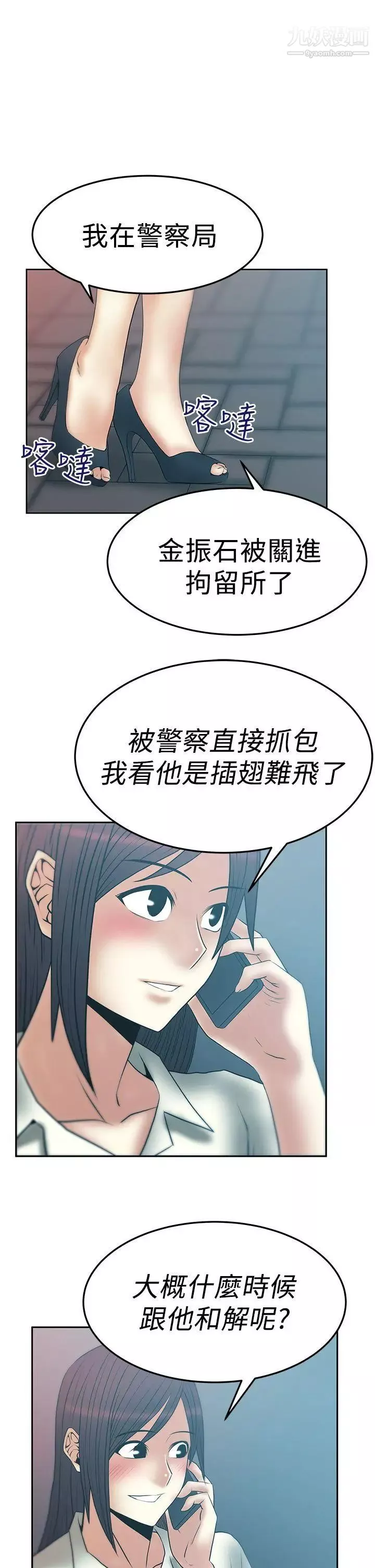 扑通扑通!MYOFFICELADYS-第2季-第18话 - 图片 20