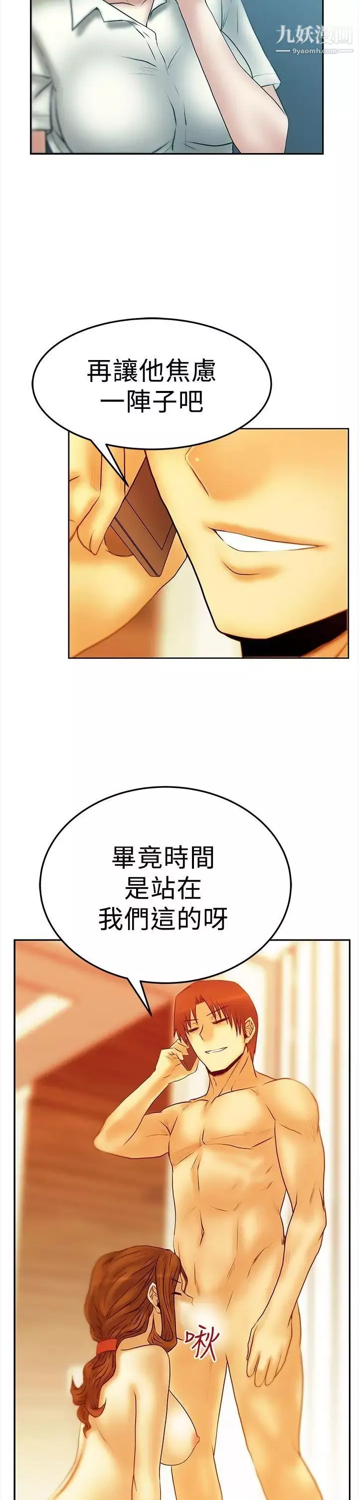 扑通扑通!MYOFFICELADYS-第2季-第19话 - 图片 2