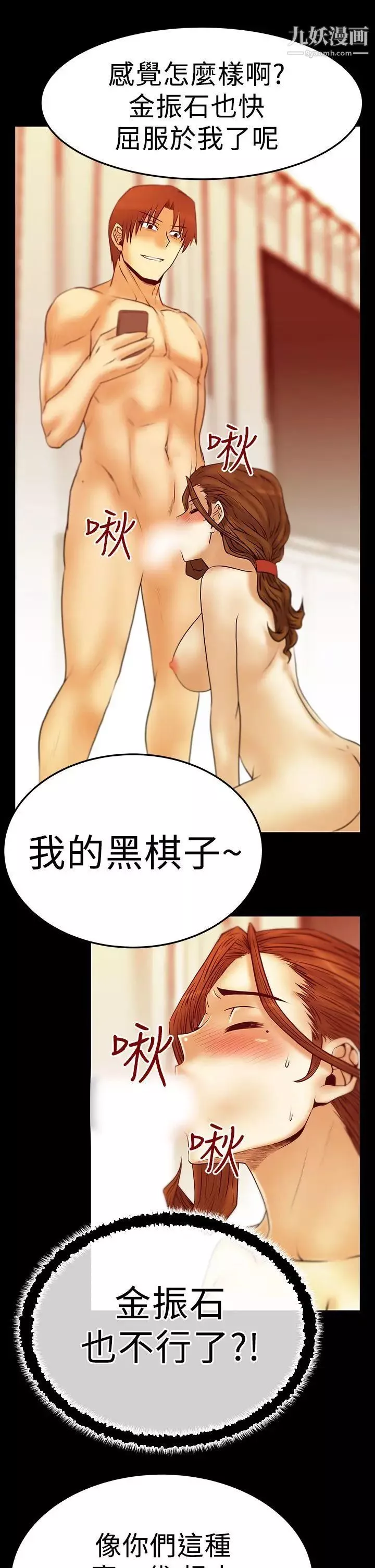 扑通扑通!MYOFFICELADYS-第2季-第19话 - 图片 5