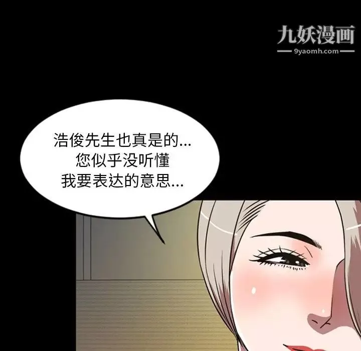 今天有空嗎？第32话