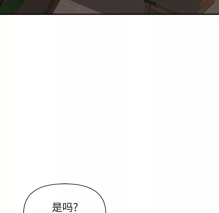 我老公是雙胞胎第20話