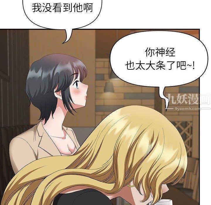 我老公是双胞胎第20话
