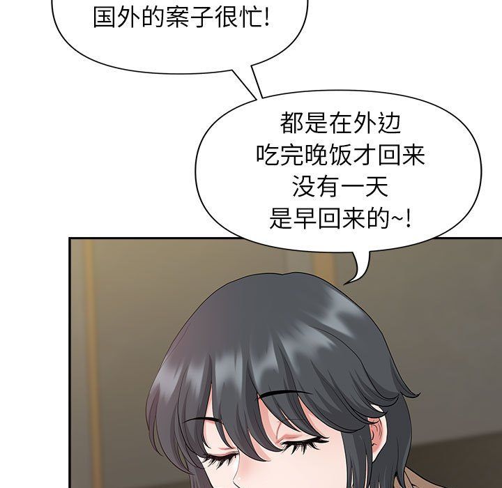 我老公是双胞胎第20话