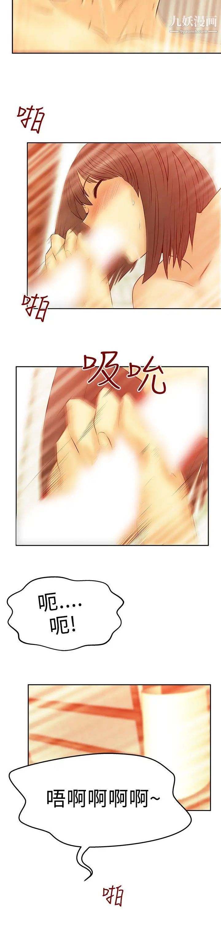 扑通扑通!MYOFFICELADYS第2季-第19话