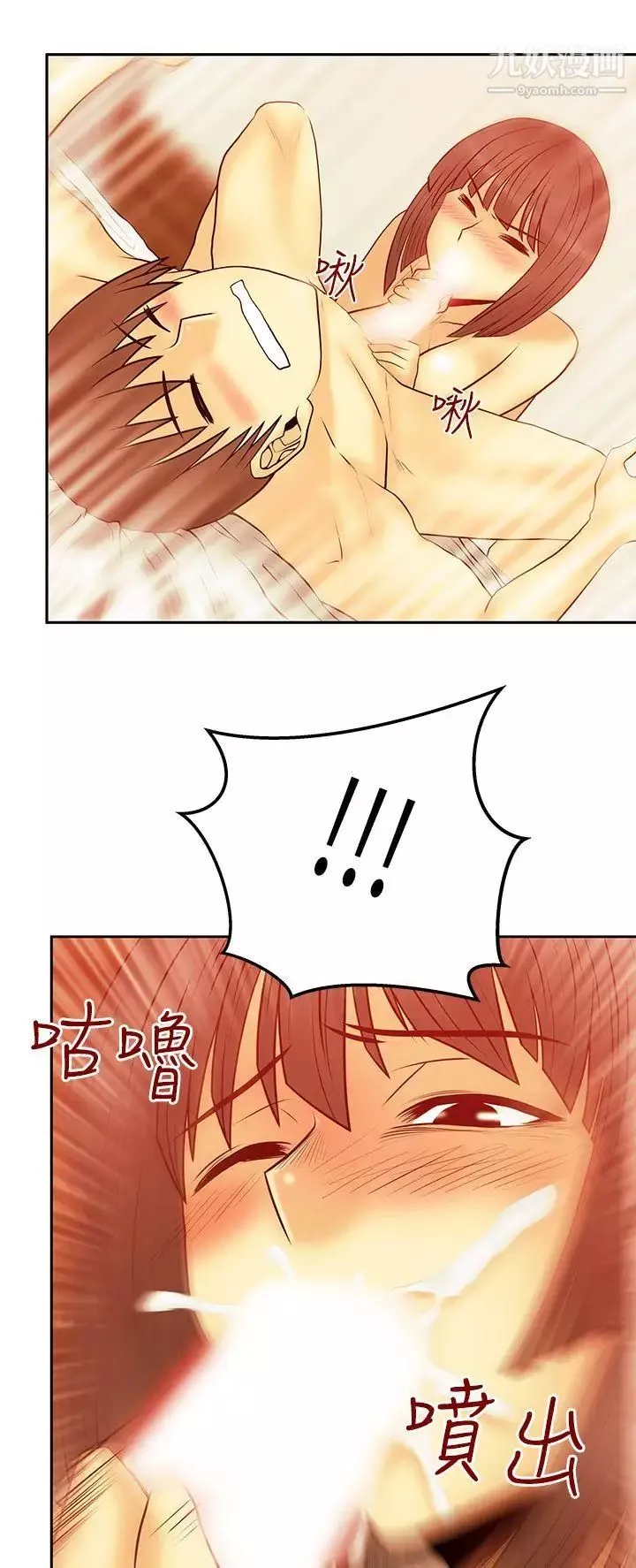 撲通撲通!MYOFFICELADYS第2季-第19話