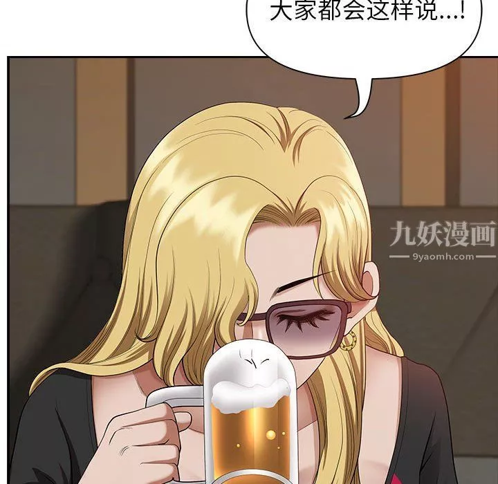 我老公是雙胞胎第20話