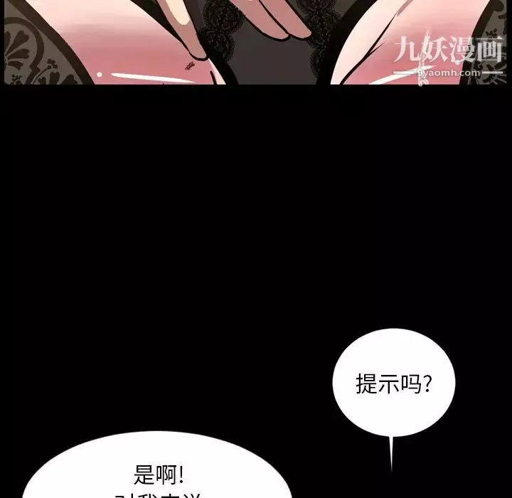 今天有空嗎？第32话
