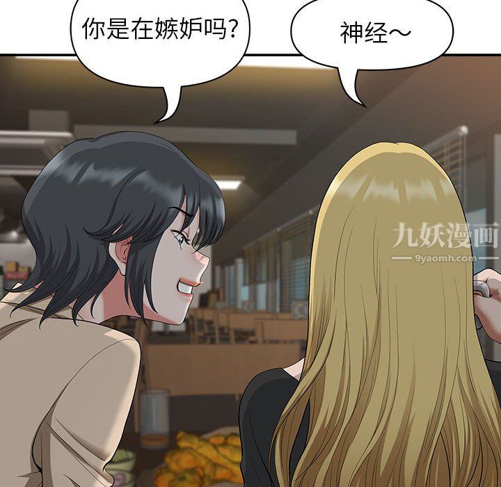 我老公是双胞胎第20话