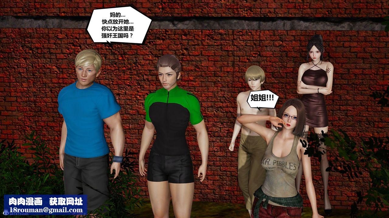 [3D]乌托邦计划第07话