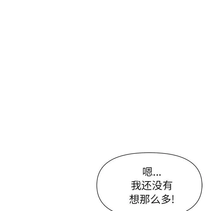 我老公是雙胞胎第20話