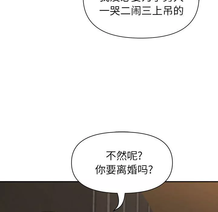 我老公是雙胞胎第20話