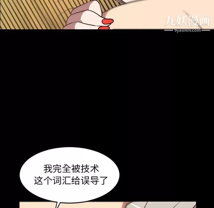 今天有空嗎？第32话
