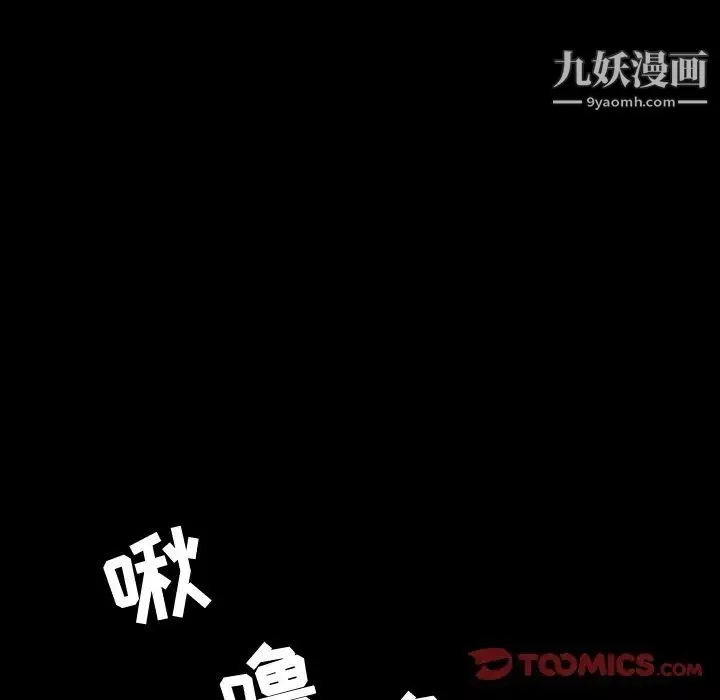 今天有空吗？-第32话 - 图片 38