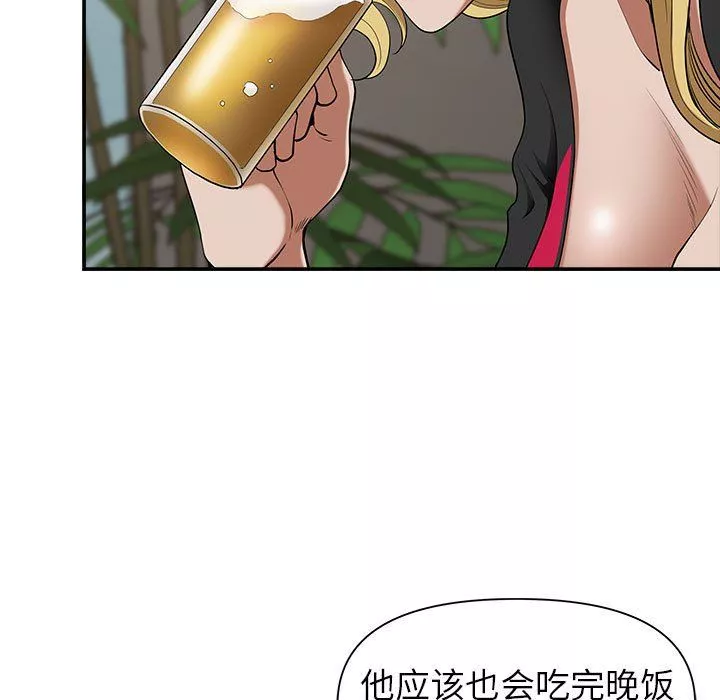 我老公是雙胞胎第20話