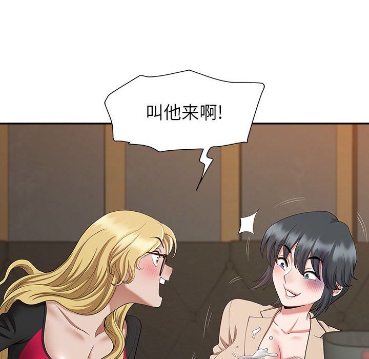 我老公是双胞胎第20话
