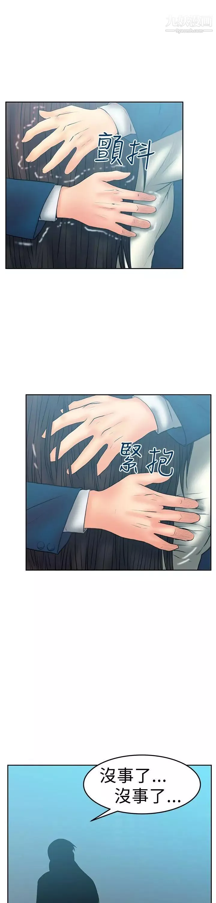 撲通撲通!MYOFFICELADYS第2季-第19話