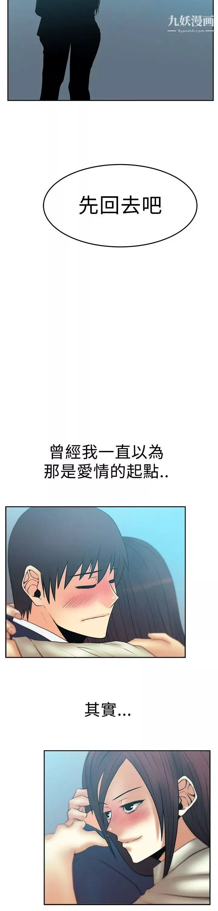 扑通扑通!MYOFFICELADYS-第2季-第19话 - 图片 23