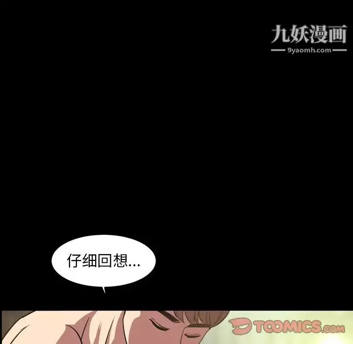 今天有空吗？-第32话 - 图片 42