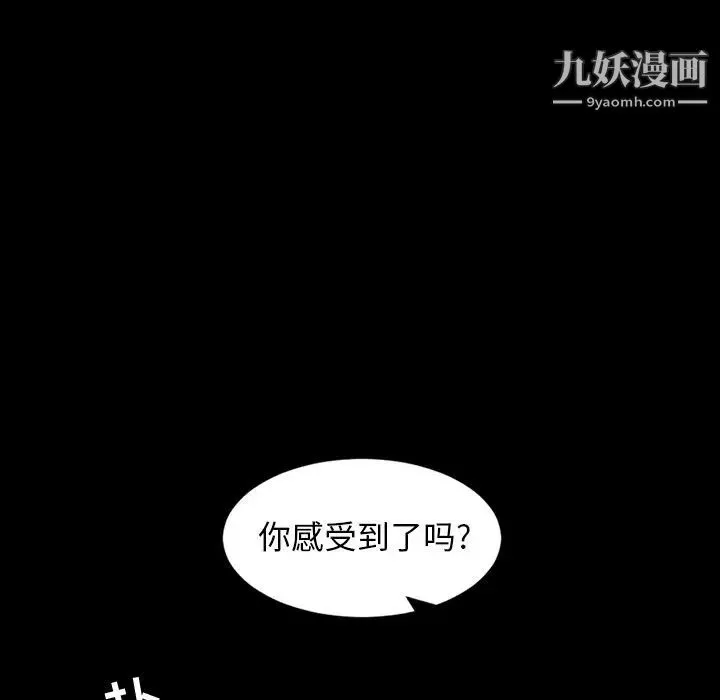 今天有空吗？-第32话 - 图片 45