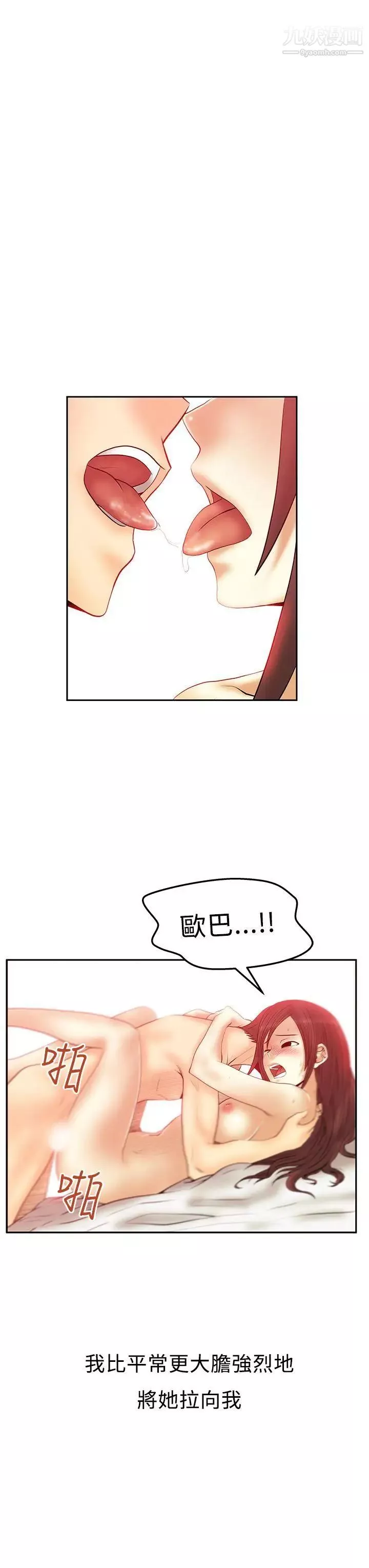 撲通撲通!MYOFFICELADYS第2季-最終話