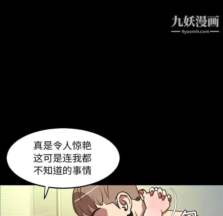 今天有空吗？-第32话 - 图片 52