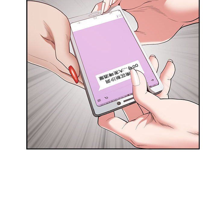 我老公是雙胞胎第20話