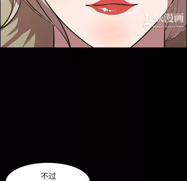 今天有空吗？-第32话 - 图片 55