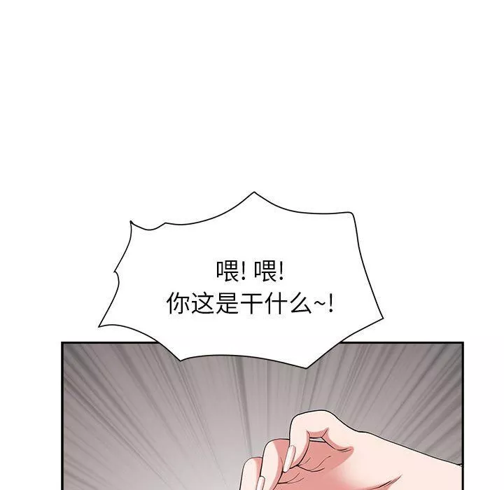 我老公是双胞胎-第20话 - 图片 90