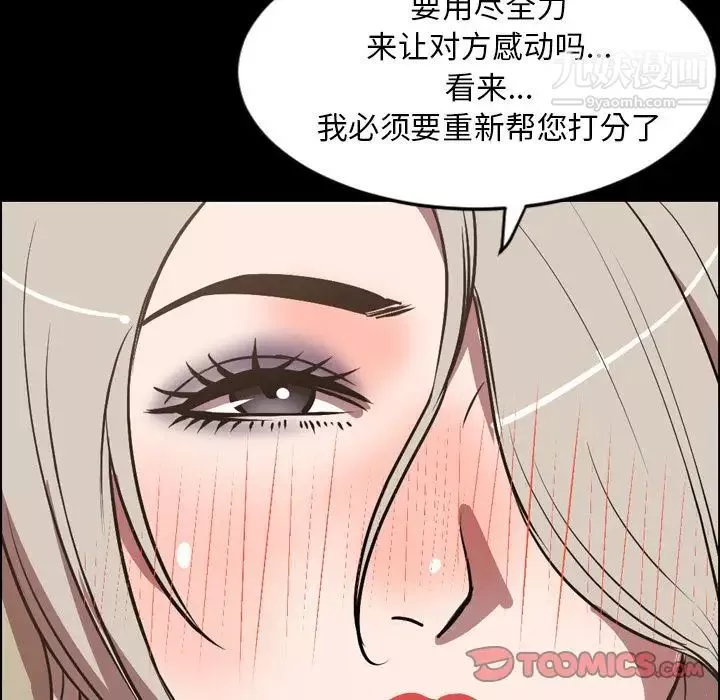 今天有空嗎？第32话