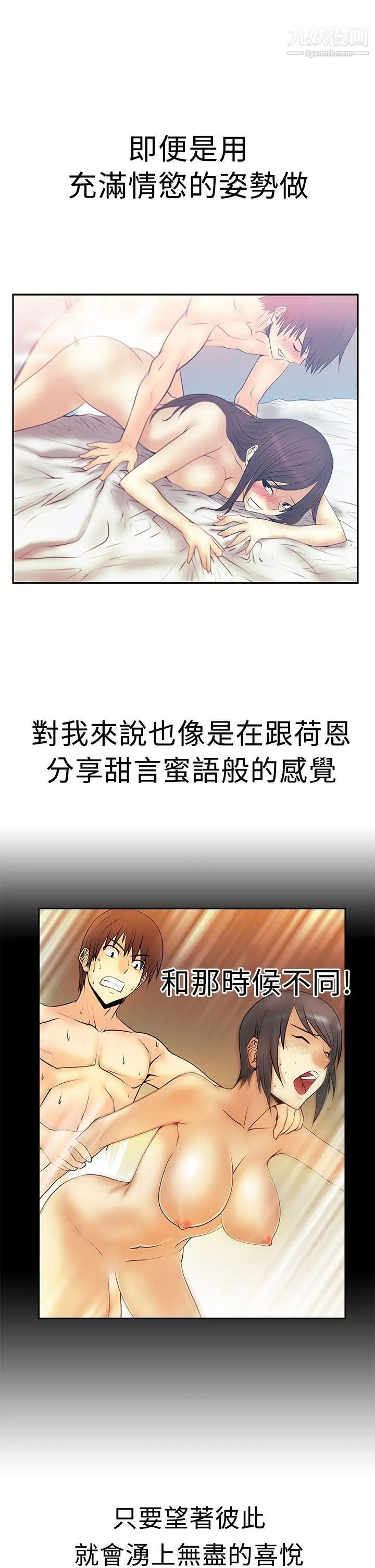 撲通撲通!MYOFFICELADYS第2季-最終話